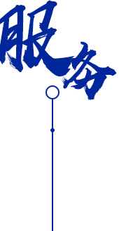 安全环保